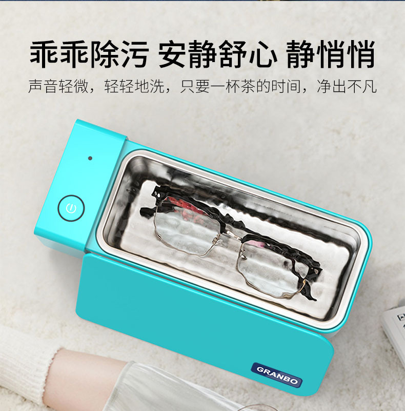 小型家用超聲清洗機(jī)清潔時(shí)間