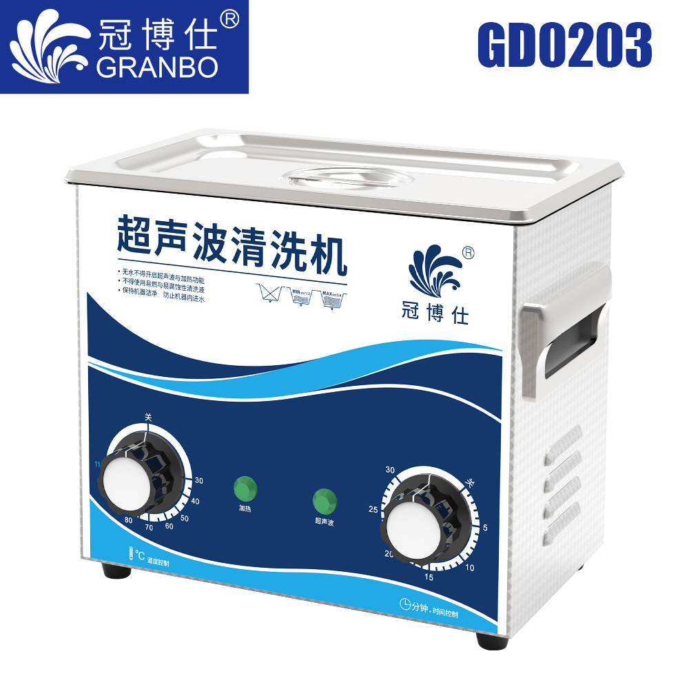 冠博仕GD0203實驗室超聲波清洗儀｜3.2/120W｜機械定時調(diào)溫