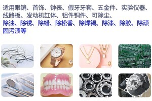 超聲波清洗機在家用、商業(yè)、工業(yè)領(lǐng)域的應(yīng)用越來越重要