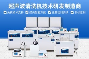 光伏組件的清潔利器：超聲波清洗能應(yīng)用在哪些組件上？